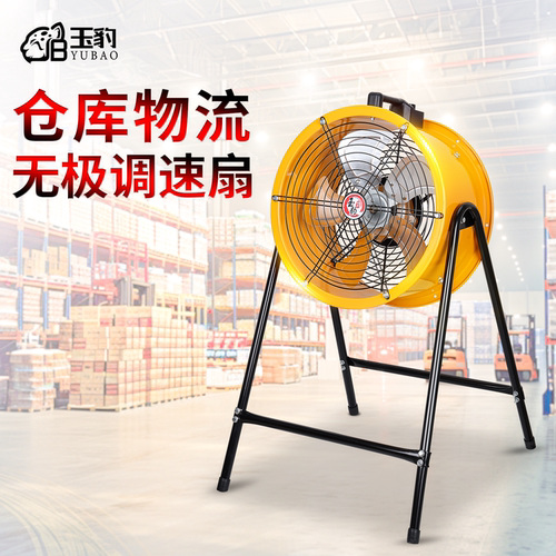 工业风扇电风扇大风力强力商用落地扇工厂车间大功率圆筒趴地扇