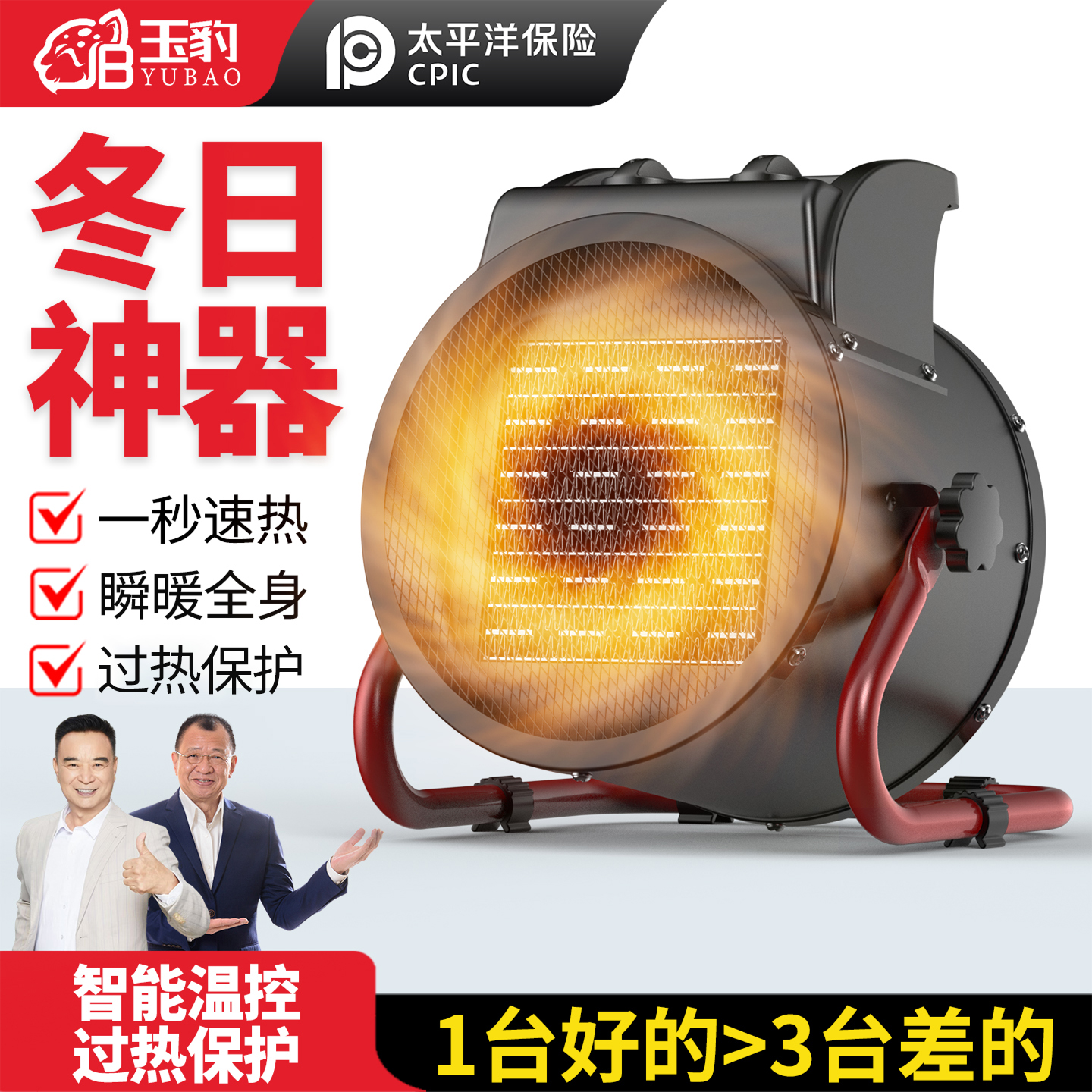 2025新款电暖风机PTC陶瓷取暖器电暖气家用节能烘干机工业小太阳