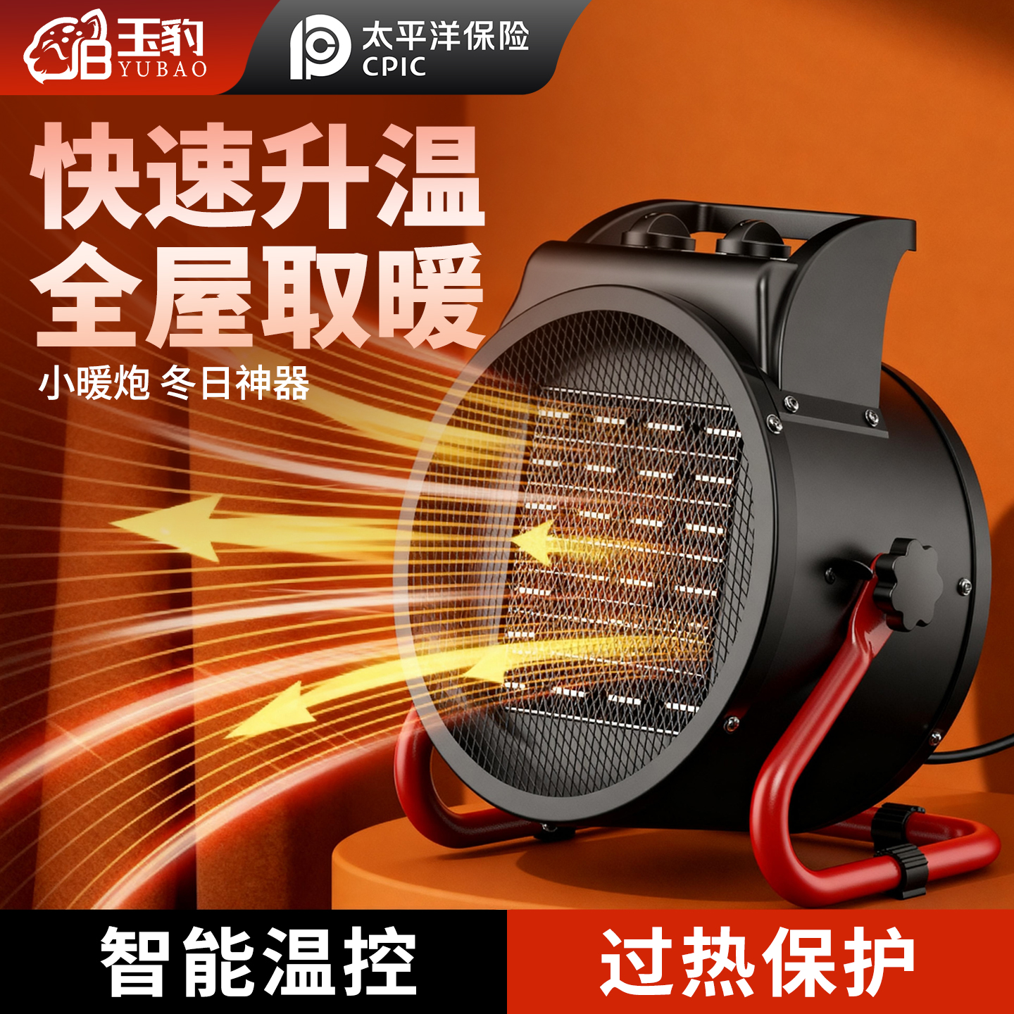 2025新款电暖风机PTC陶瓷取暖器电暖气家用节能全屋大面积小太阳