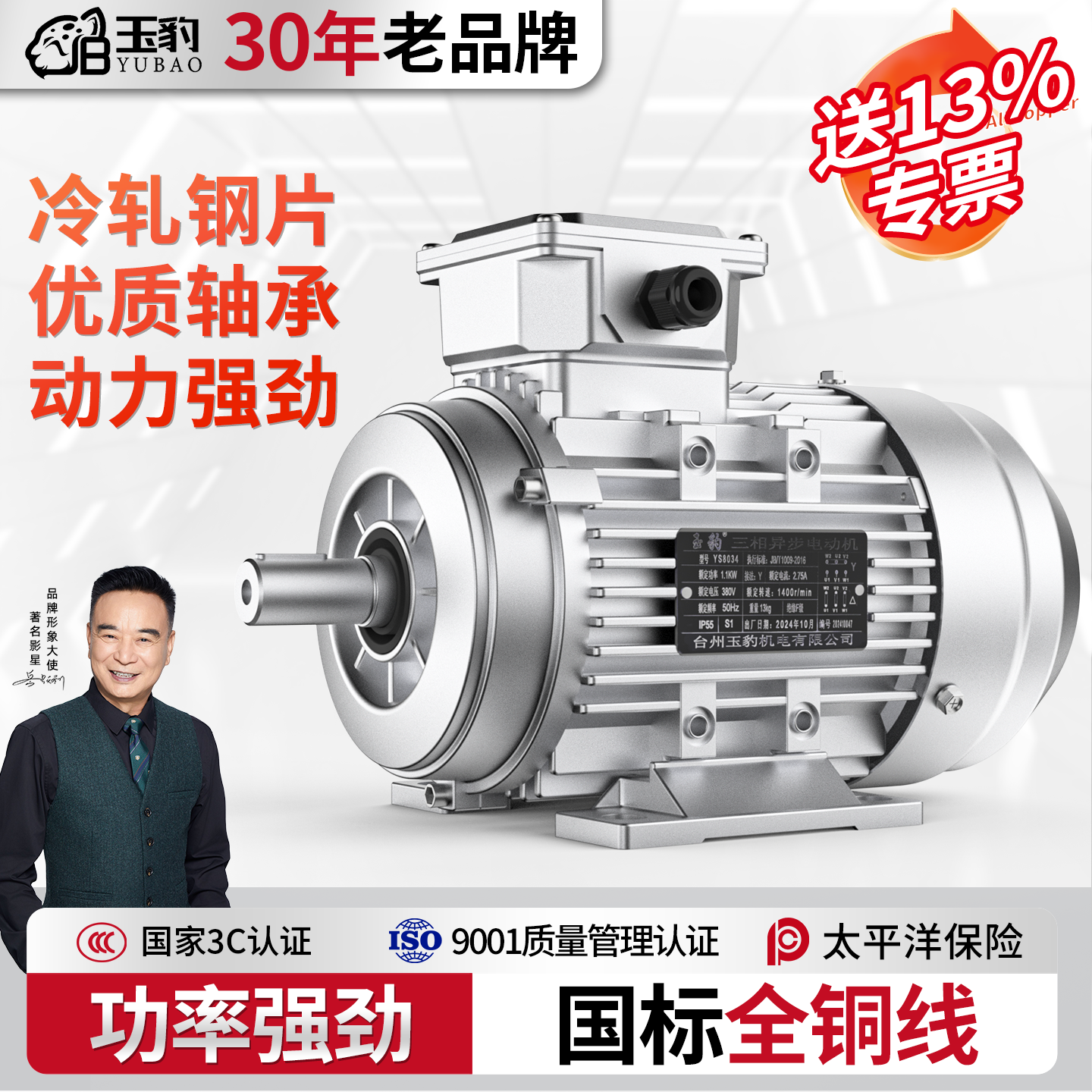 YS铝壳电机0.37/0.55/0.75/1.1/1.5/2.2KW三相异步电动机380V全铜,五金/工具,电动机,淘宝优惠券,粉丝福利购,淘宝优惠卷