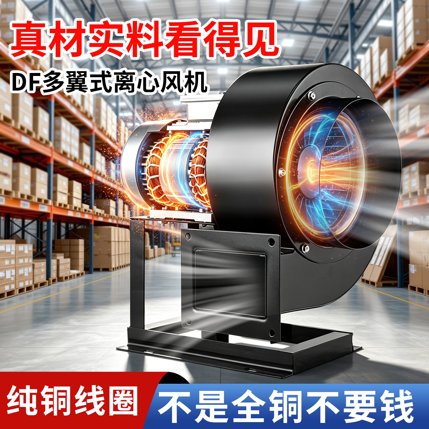耐高温DF离心风机多翼式220v/380低噪声风机工业强力鼓风通风散热