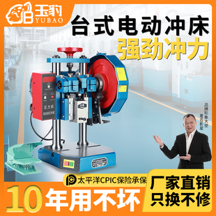電動(dòng)沖床微型精密臺(tái)式 2噸 壓力機(jī)小型沖壓機(jī)高精度計(jì)數(shù)自動(dòng)0.5