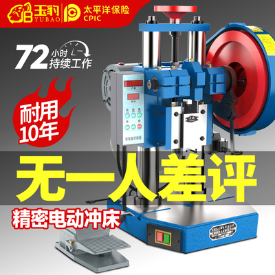 电动冲床小型全自动冲压机高精度计数自动台式微型压力机1/2/3吨