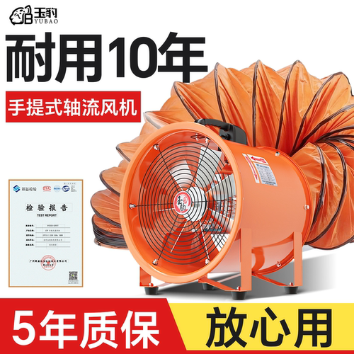 【放心买】玉豹轴流风机质量保障