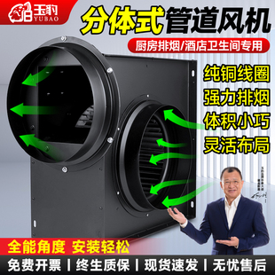家用换气排风机分体式管道抽风机大功率抽风机强力静音厨房排油烟