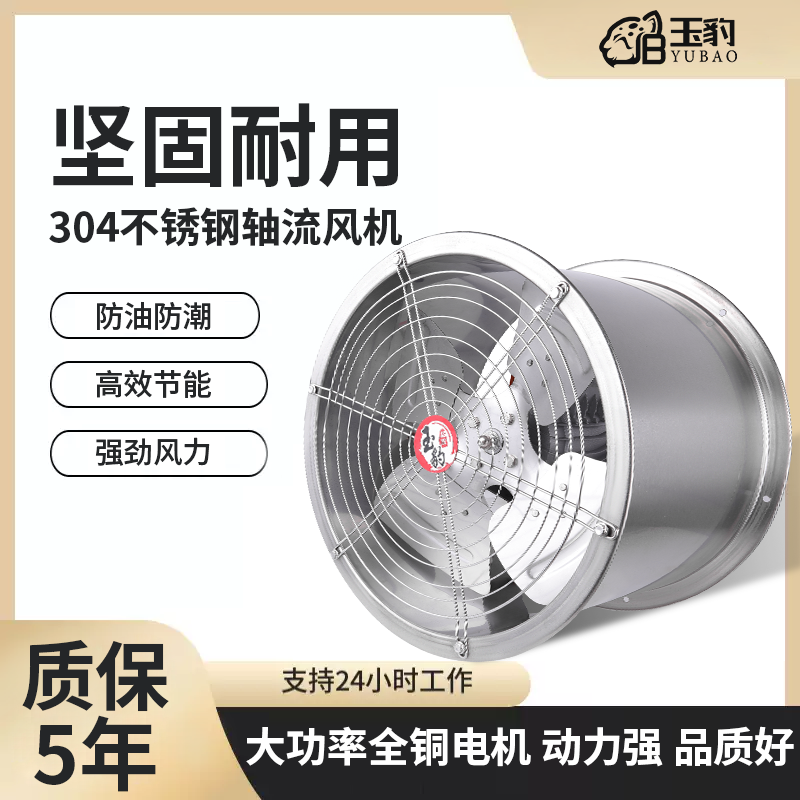 玉豹排气风扇厨房家用圆筒抽风机强力工业级大吸力油烟机轴流风机