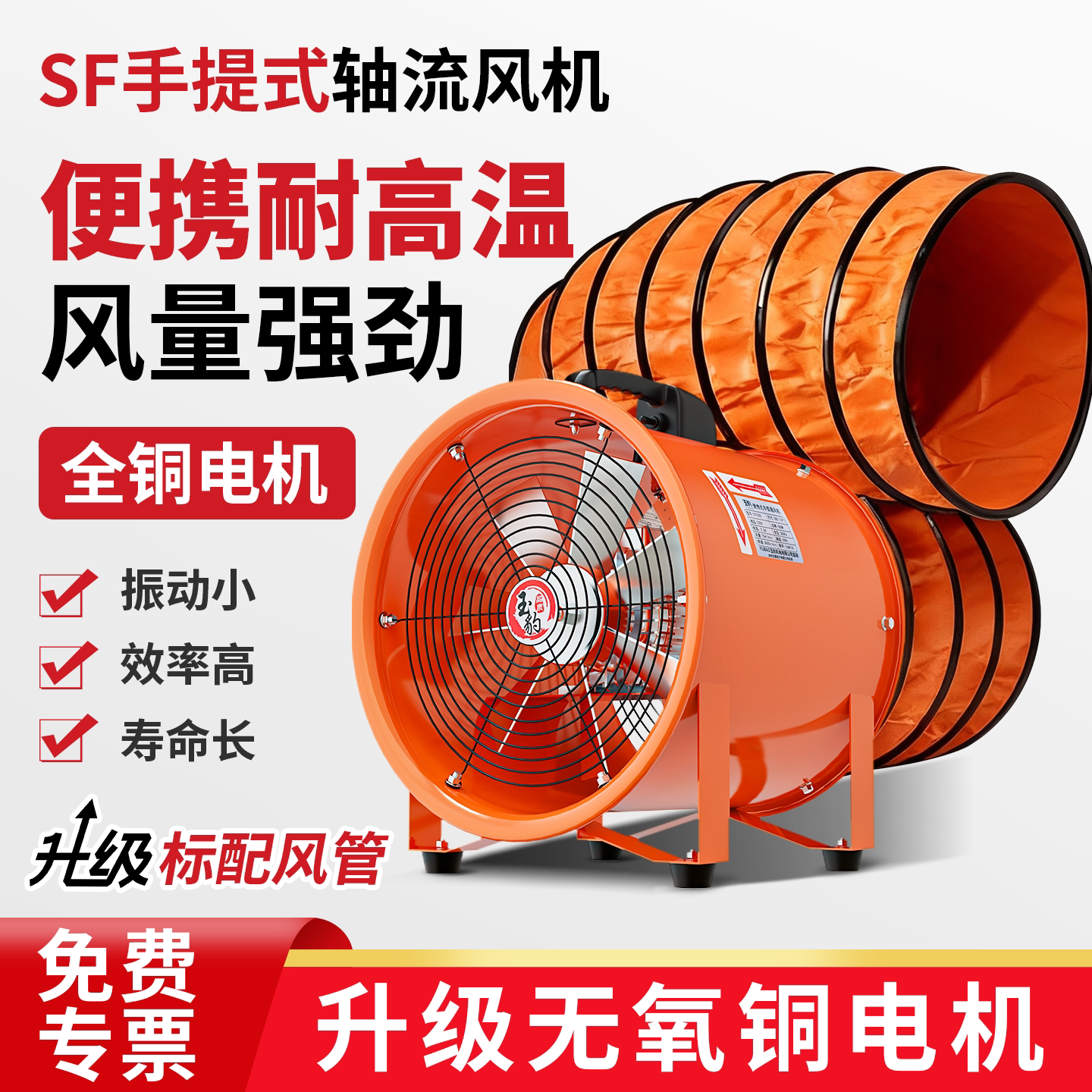 手提式轴流风机220v送风机强力排风扇有限空间通风设备工业鼓风机