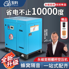 永磁变频螺杆式空压机7.5/15/22/37KW千瓦高压气泵工业级大型380V