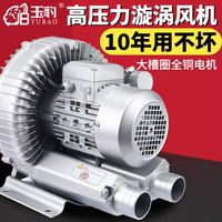 【熱銷爆款】高壓漩渦風(fēng)機(jī)鼓風(fēng)機(jī)