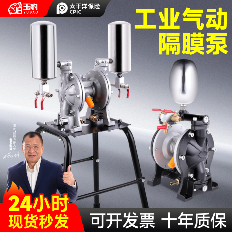 【可开发票十年质保】气动隔膜泵