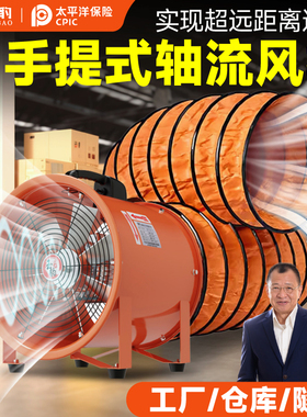手提式轴流风机220V鼓风机强力高速抽送风机工业有限空间通风设备