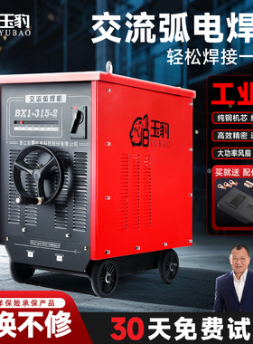 上海通用交流弧电焊机BX1-315/400/500/630工业级老式纯铜芯焊机