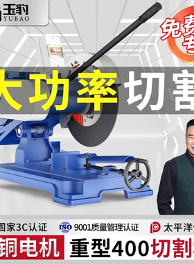 大功率400型切割机重型工业级2.2/3/4KW多功能方管不锈钢型材钢材