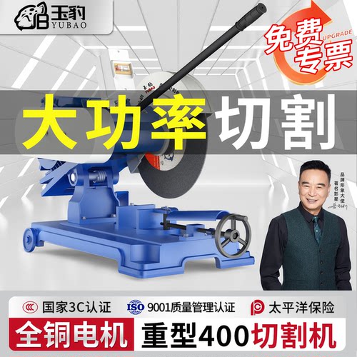 【大型型材切割】大功率切割机