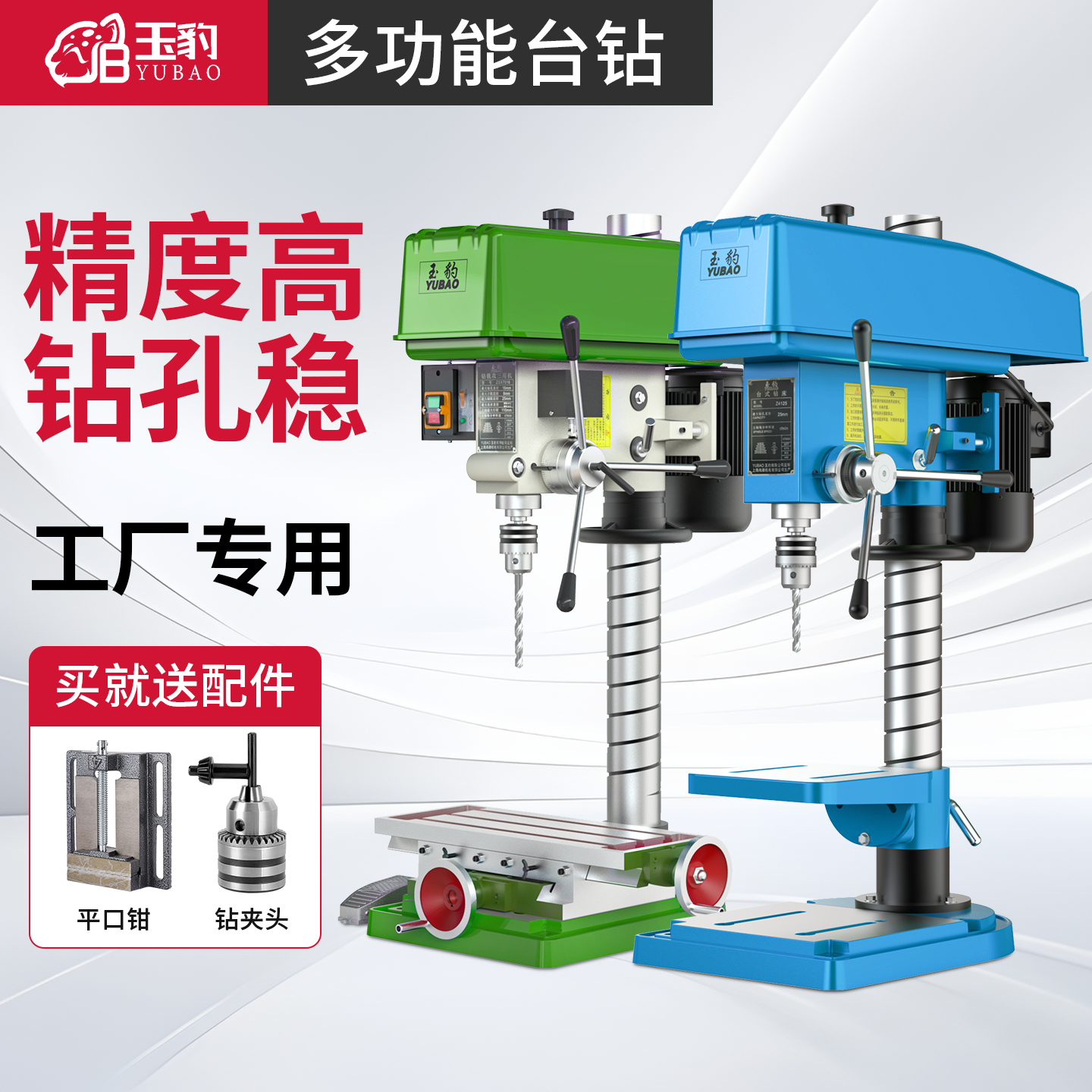 台钻工业级台式钻床380V家用220V台钻多功能电钻大功率攻铣一体机