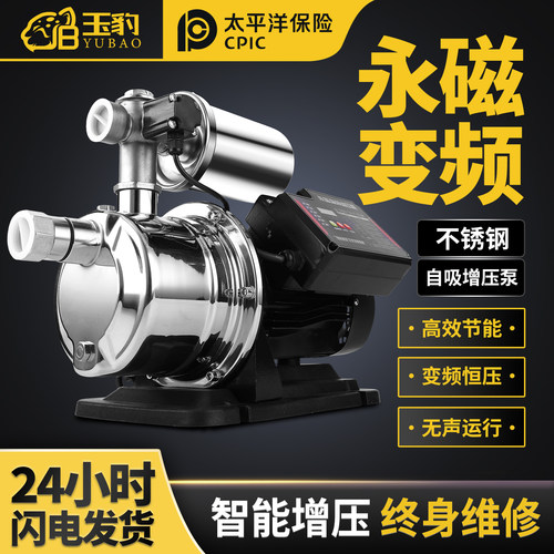 【智能增压终身维修】自吸喷射泵