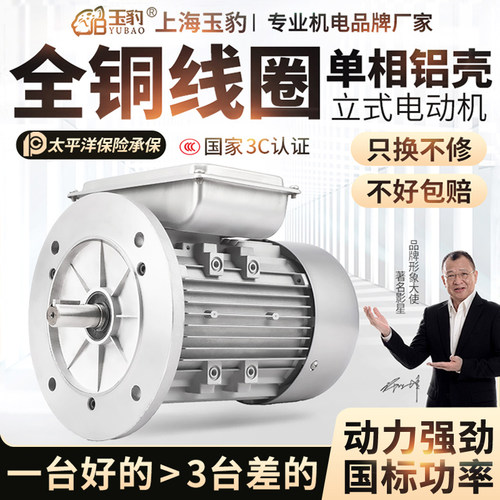 铝壳220V单相电动机0.37/0.55/0.75/1.1/1.5/2.2KW 国标法兰电机