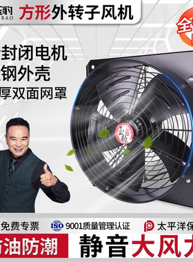 方形外转子轴流风机低噪音强力静音220v380v工业强力抽排风换气扇
