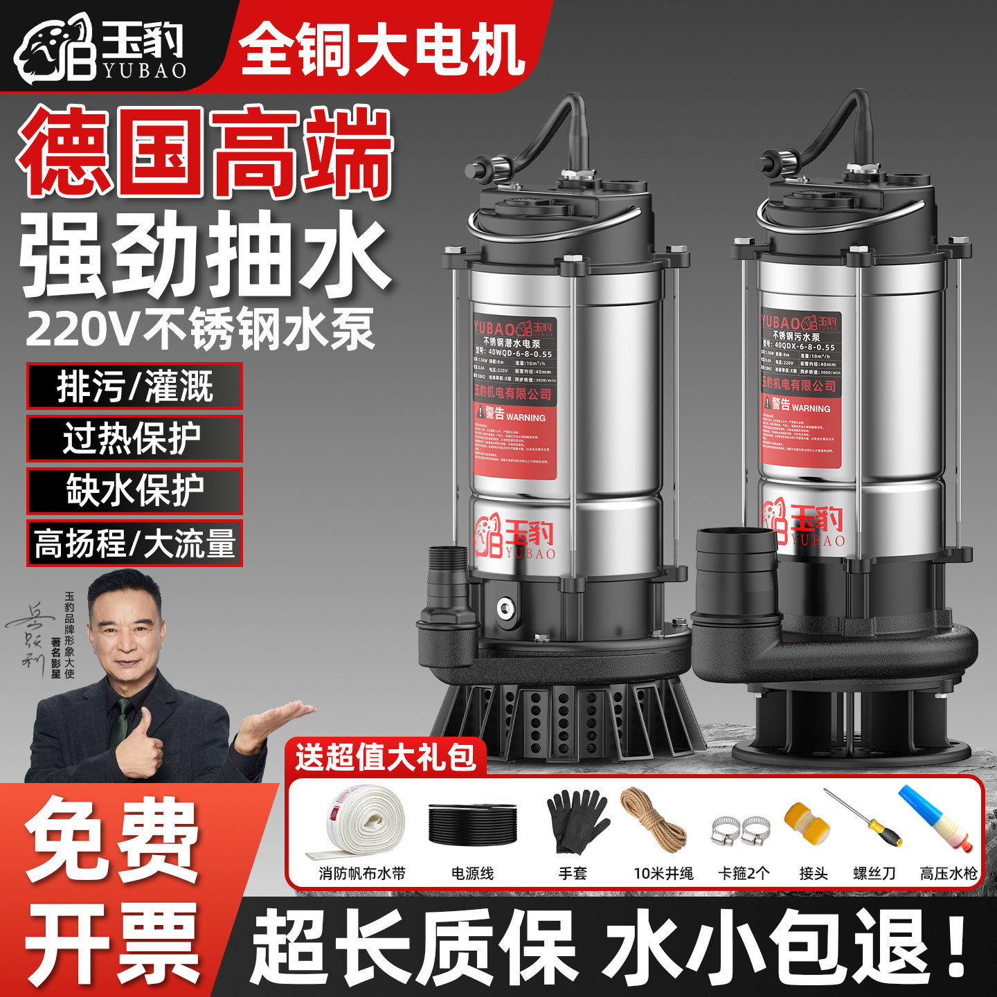 玉豹潜水泵铜线220V小型大功率高扬程大流量家农用井水灌溉抽水