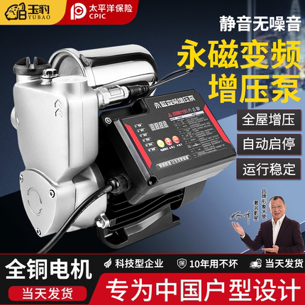 变频增压泵家用大功率自来水管道全自动静音220v高楼层自吸加压泵