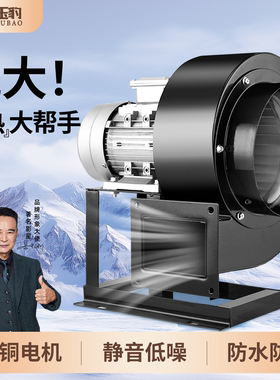 耐高温DF离心风机多翼式220V/380低噪引风机工业强力鼓风通风散热