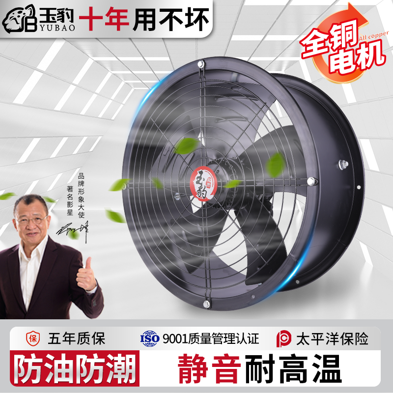 [耐用10年]玉豹管道式外转子风机