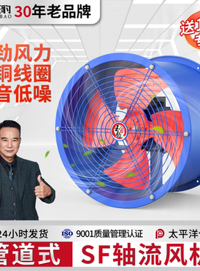 SF轴流风机220v大功率换气扇强力管道式排气扇厨房工业通风机380V