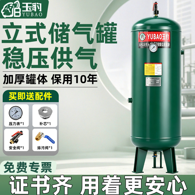 储气罐0.3/0.6/1/2立方空压机压力罐8/10/13小型缓冲罐储气筒图片