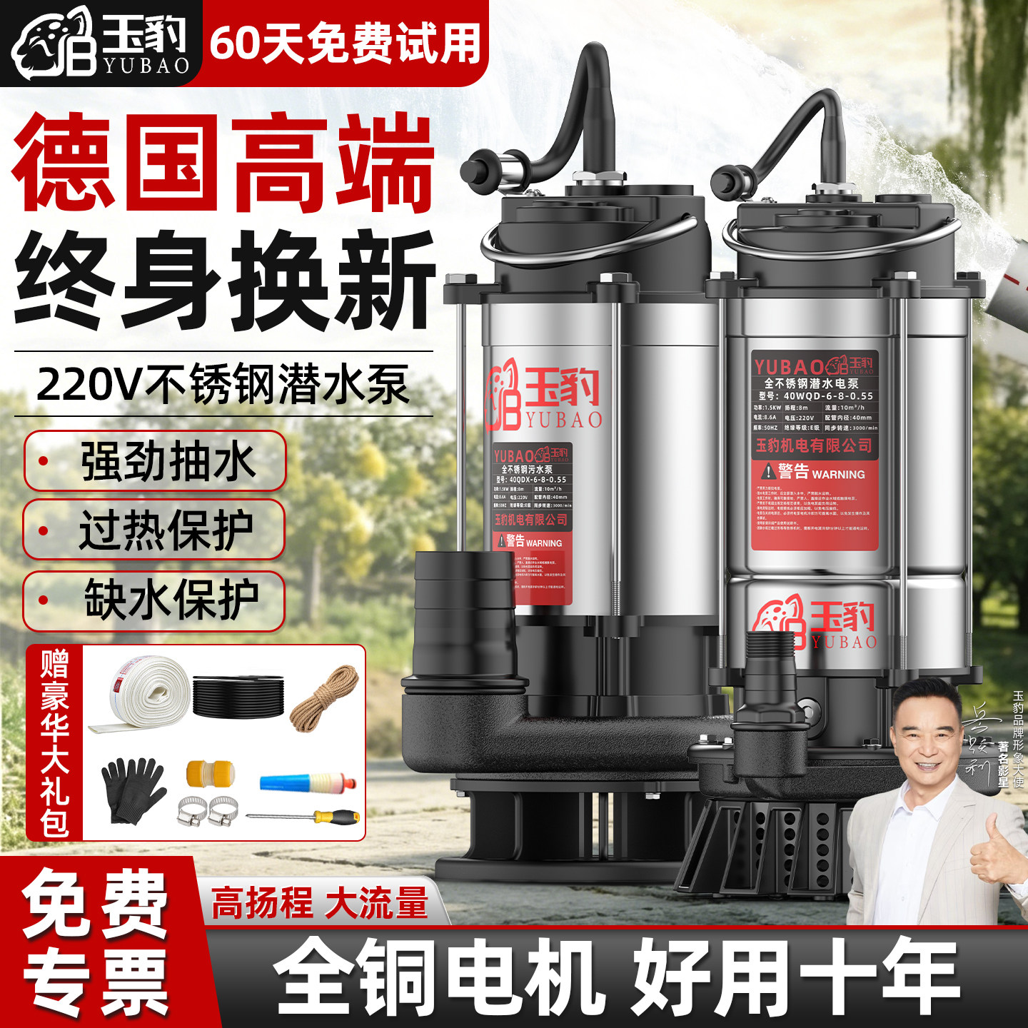 玉豹大流量潜水泵家用小型清污水泵高扬程抽水泵农用灌溉泵220V