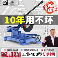 工業(yè)級(jí)400型切割機(jī)2.2/3/4KW大功率型材鋼材多功能方管不銹鋼重型