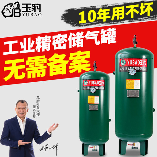 储气罐0.3/0.6/1/2立方空压机气泵8压力容器罐小型缓冲空气储气筒