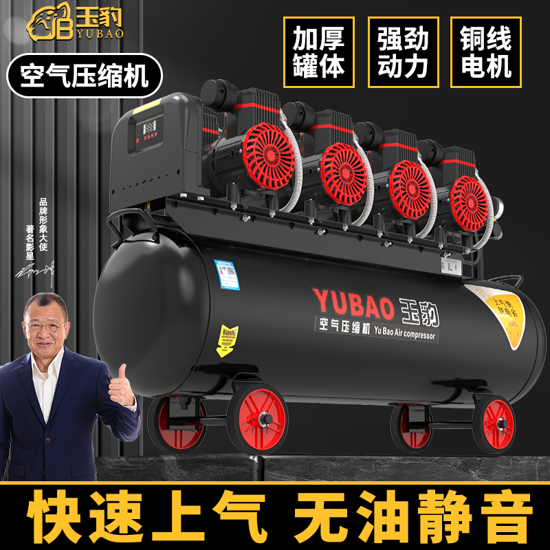 工业级空气压缩机小型冲气泵静音气泵大型喷漆高压220V无油空压机