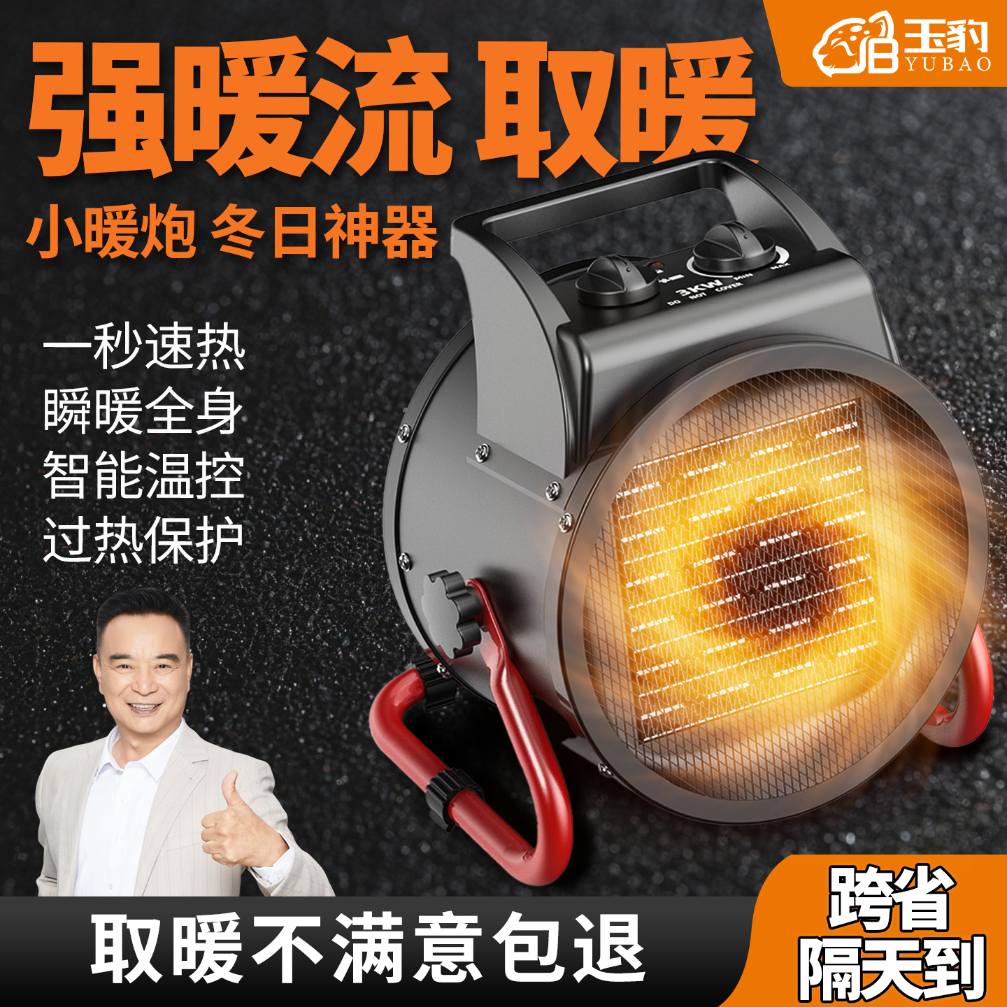 2025新款电暖风机PTC陶瓷取暖器电暖气家用节能全屋大面积小太阳