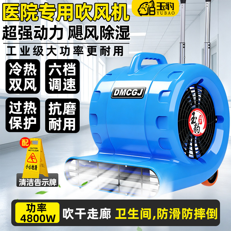 吹地机超大功率地面吹干机商用吹风机家用卫生间厕所强力除湿除臭图片