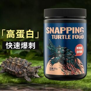 yee 北美鳄龟龟粮饲料小鳄龟爆刺杂佛鳄龟专用龟粮高蛋白食物