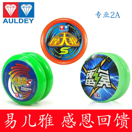 火力少年王溜溜球2a摩天轮悠悠球