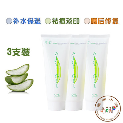 AMC南非芦荟胶膏3只Aloe Gel去闭口青春痘痘补水晒后修复保湿