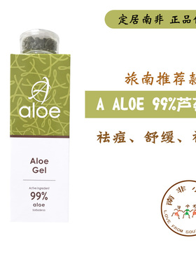 南非aloe芦荟胶祛痘补水清爽保湿