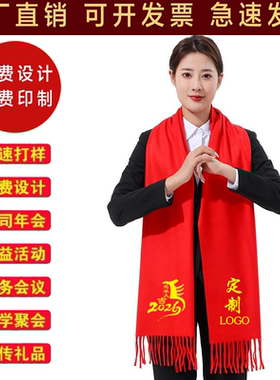中国红围巾定制logo图案刺绣