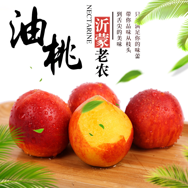 露天油桃5斤裝農家現摘孕婦水果新鮮桃子酸甜油桃原生態爽口桃子在類目 水產肉類/新鮮蔬果/熟食, 新鮮水果, 桃中 - 來自Buy2taobao.com提供專業的淘寶代購服務