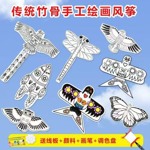 手工风筝材料包乐趣无穷高密格子布易上色色彩鲜艳搭配韧性竹骨架