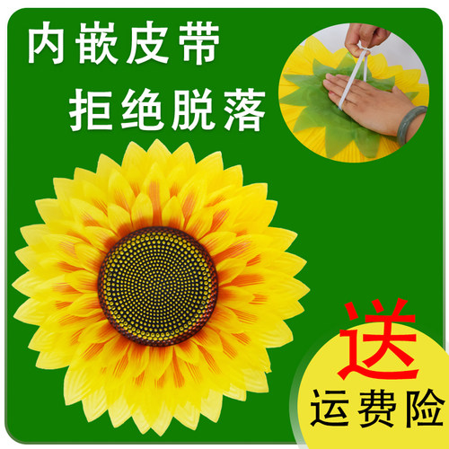 向日葵手拿花舞蹈表演道具运动会入场式创意合唱手花幼儿园太阳花