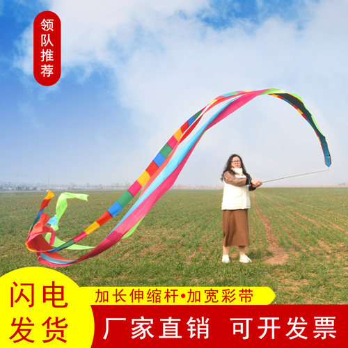 中老年广场舞体操彩带