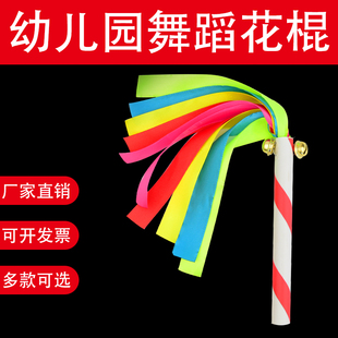 幼儿园轻器械操早操花棍五彩舞蹈道具运动会彩带棒儿童响棍霸王鞭
