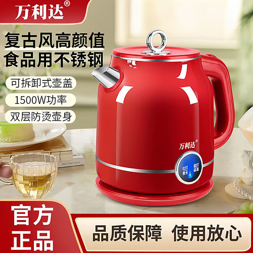 万利达双层电热水壶2L保温家用
