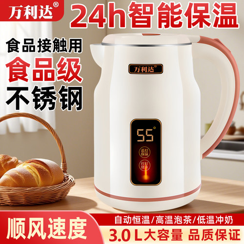 万利达2026新款恒温智能电热水壶