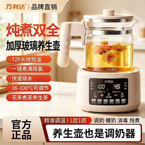 万利达恒温调奶器婴儿家用炖煮