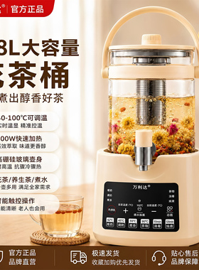 万利达智能恒温多功能养生壶