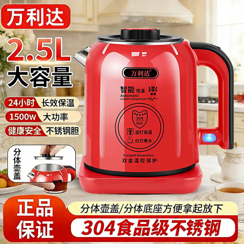 万利达智能恒温不锈钢电热水壶