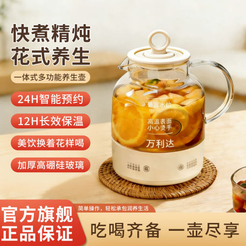 万利达玻璃养生壶煮茶烧水保温